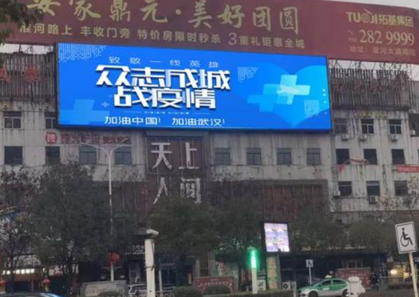 復(fù)工的你需要一塊戶外全彩LED顯示屏，為商業(yè)增添活力